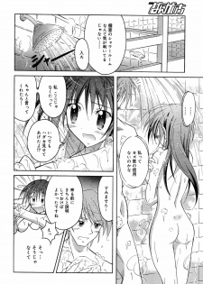 Manga Bangaichi 2006-03 - page 12