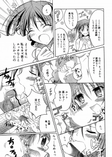 Manga Bangaichi 2006-03 - page 13