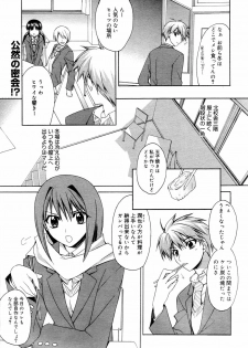 Manga Bangaichi 2006-03 - page 21