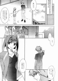 Manga Bangaichi 2006-03 - page 23