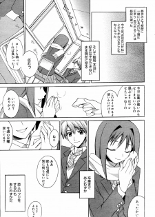 Manga Bangaichi 2006-03 - page 25