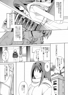 Manga Bangaichi 2006-03 - page 27