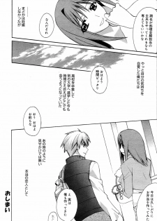 Manga Bangaichi 2006-03 - page 36
