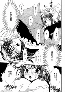 Manga Bangaichi 2006-03 - page 49