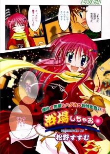 Manga Bangaichi 2006-03 - page 6