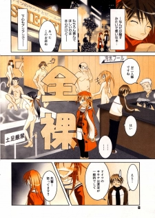 Manga Bangaichi 2006-03 - page 8
