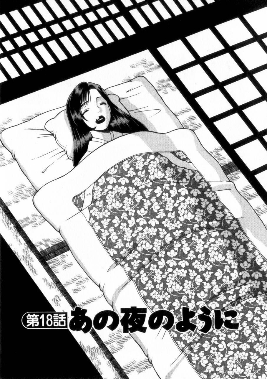 [Tamaki Nozomu] Ikiwo Hisomete Daite 2 page 103 full