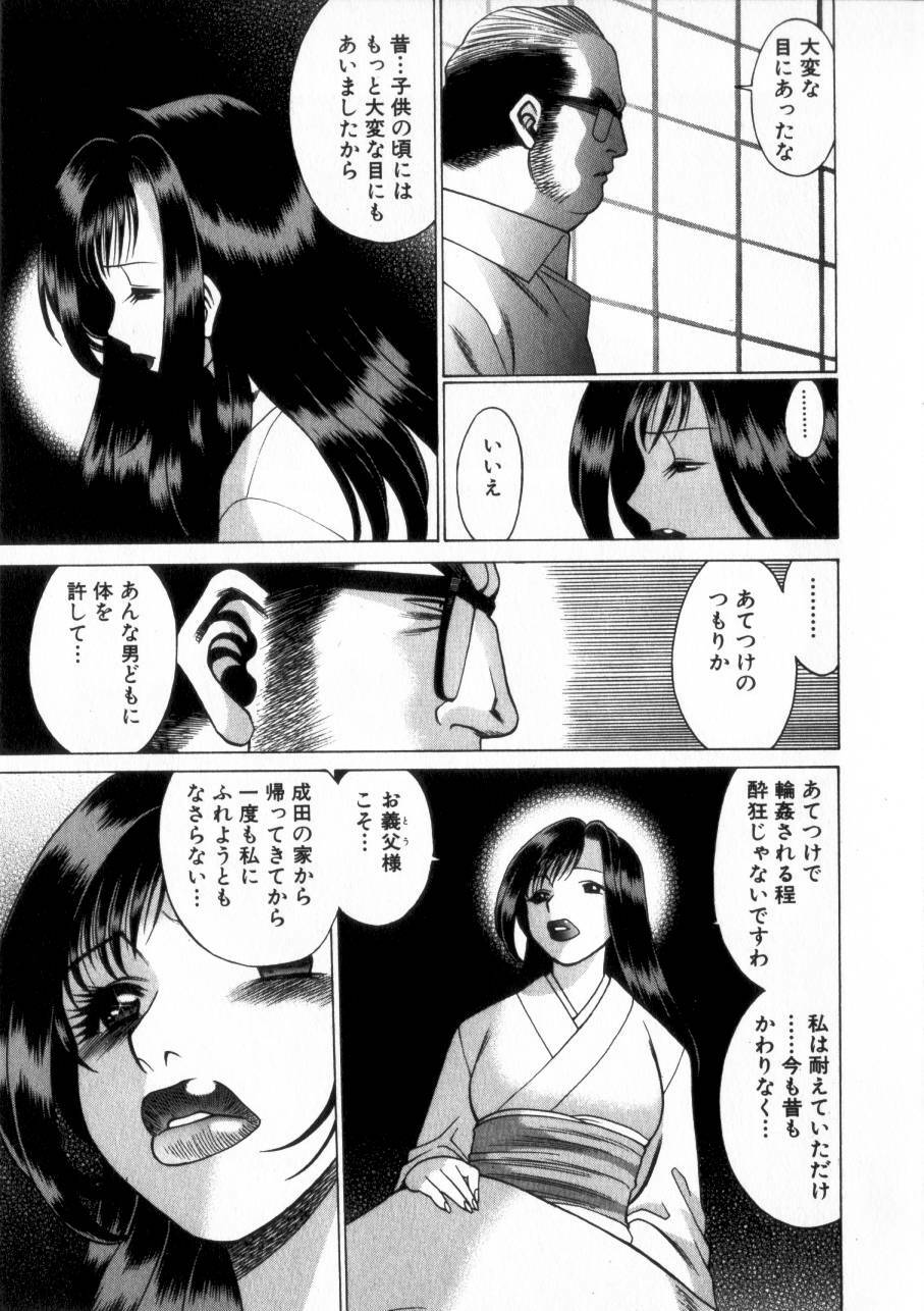 [Tamaki Nozomu] Ikiwo Hisomete Daite 2 page 108 full