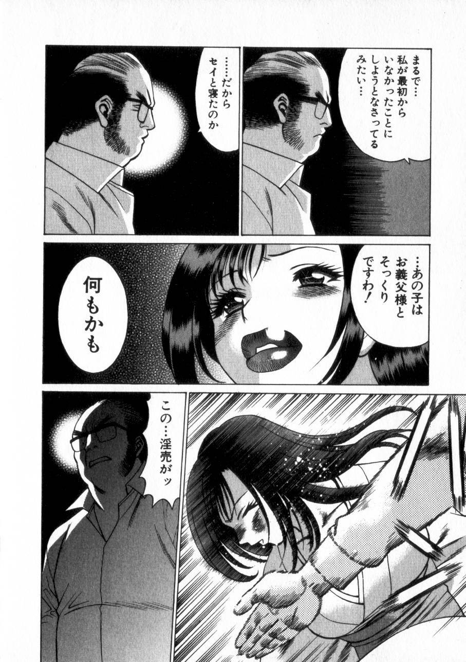 [Tamaki Nozomu] Ikiwo Hisomete Daite 2 page 109 full