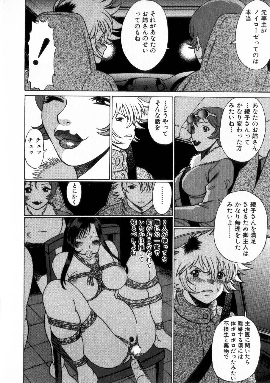 [Tamaki Nozomu] Ikiwo Hisomete Daite 2 page 111 full