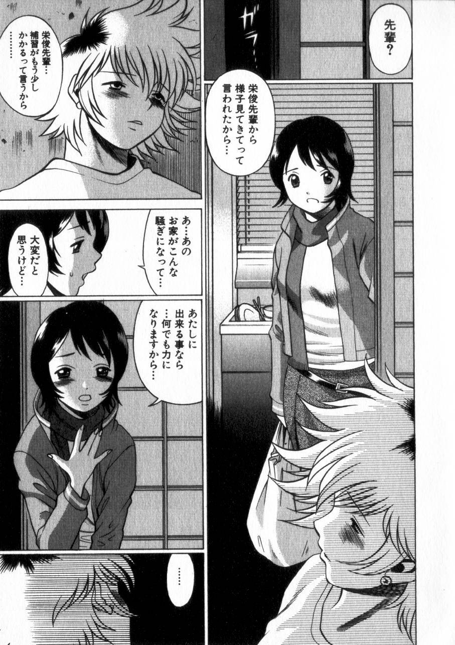 [Tamaki Nozomu] Ikiwo Hisomete Daite 2 page 122 full