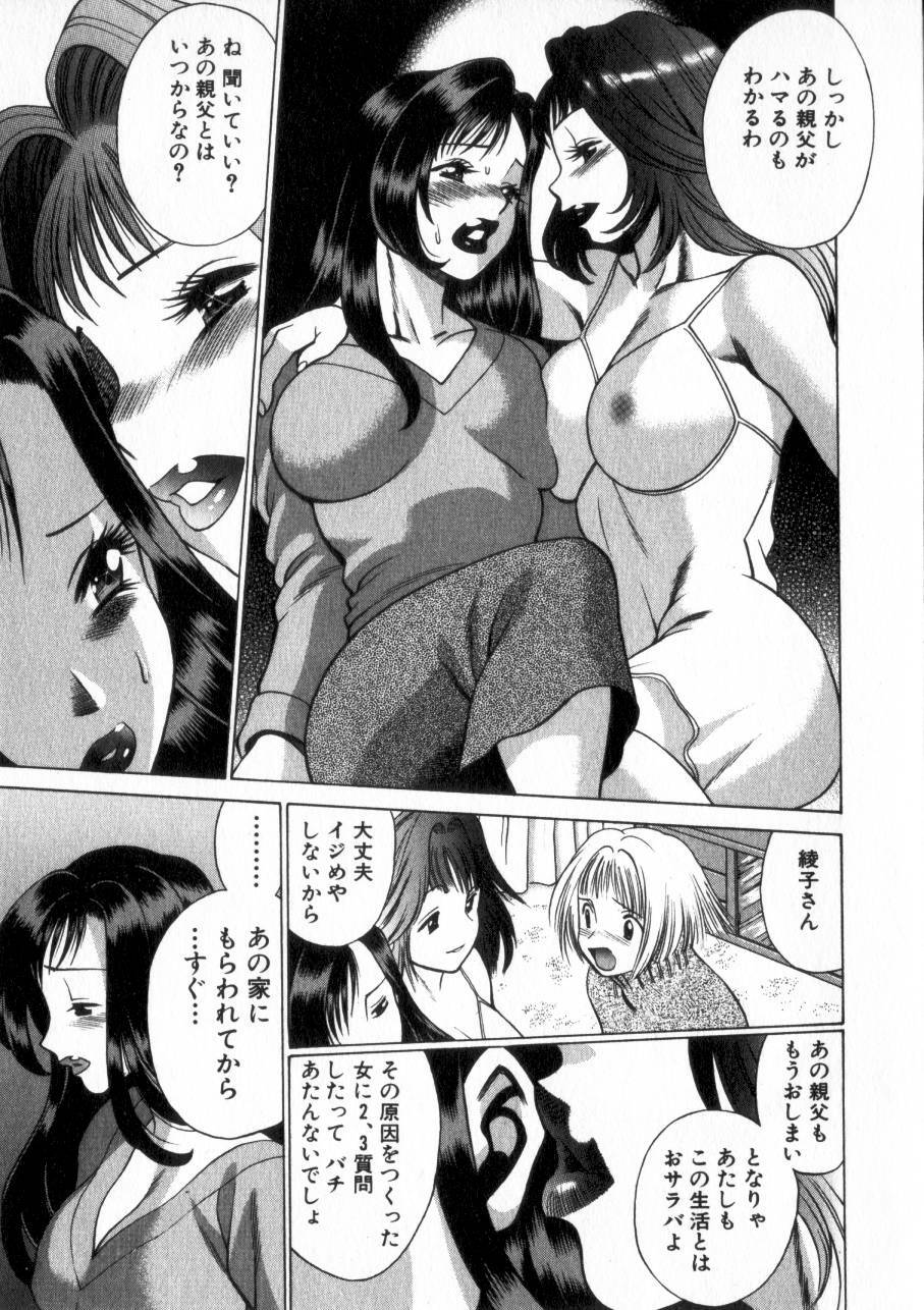 [Tamaki Nozomu] Ikiwo Hisomete Daite 2 page 126 full