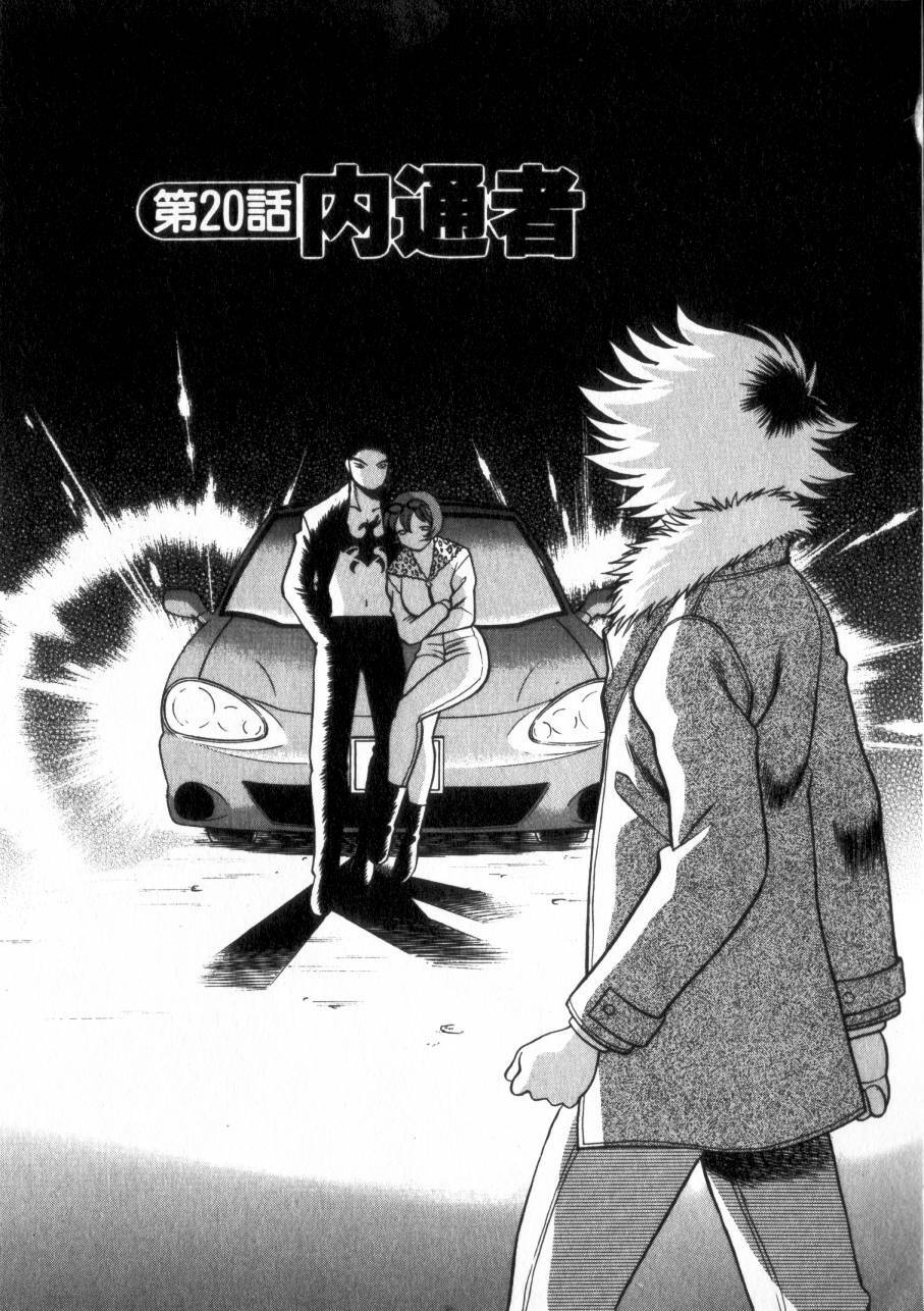 [Tamaki Nozomu] Ikiwo Hisomete Daite 2 page 138 full