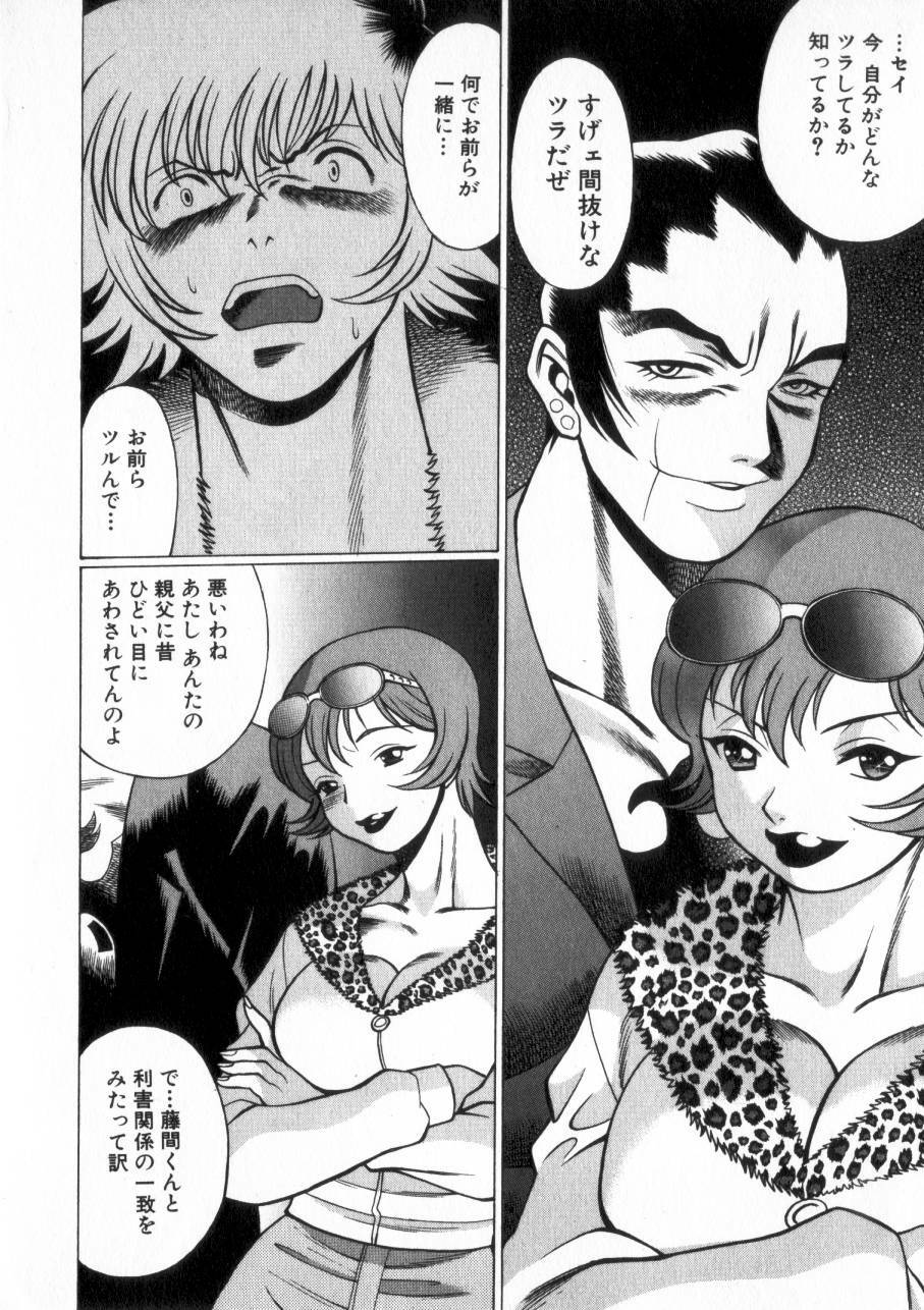 [Tamaki Nozomu] Ikiwo Hisomete Daite 2 page 139 full