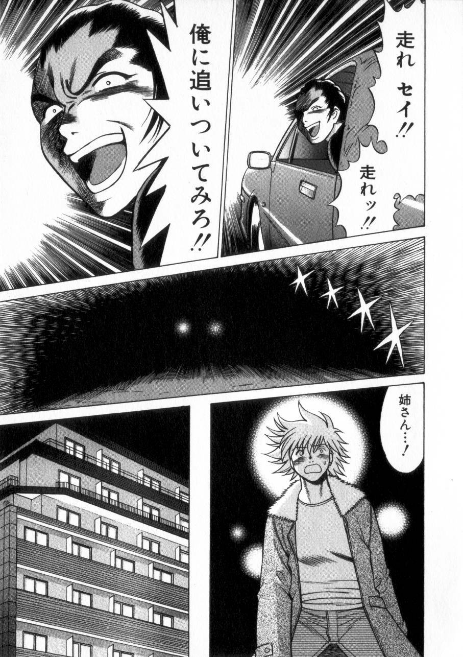 [Tamaki Nozomu] Ikiwo Hisomete Daite 2 page 144 full