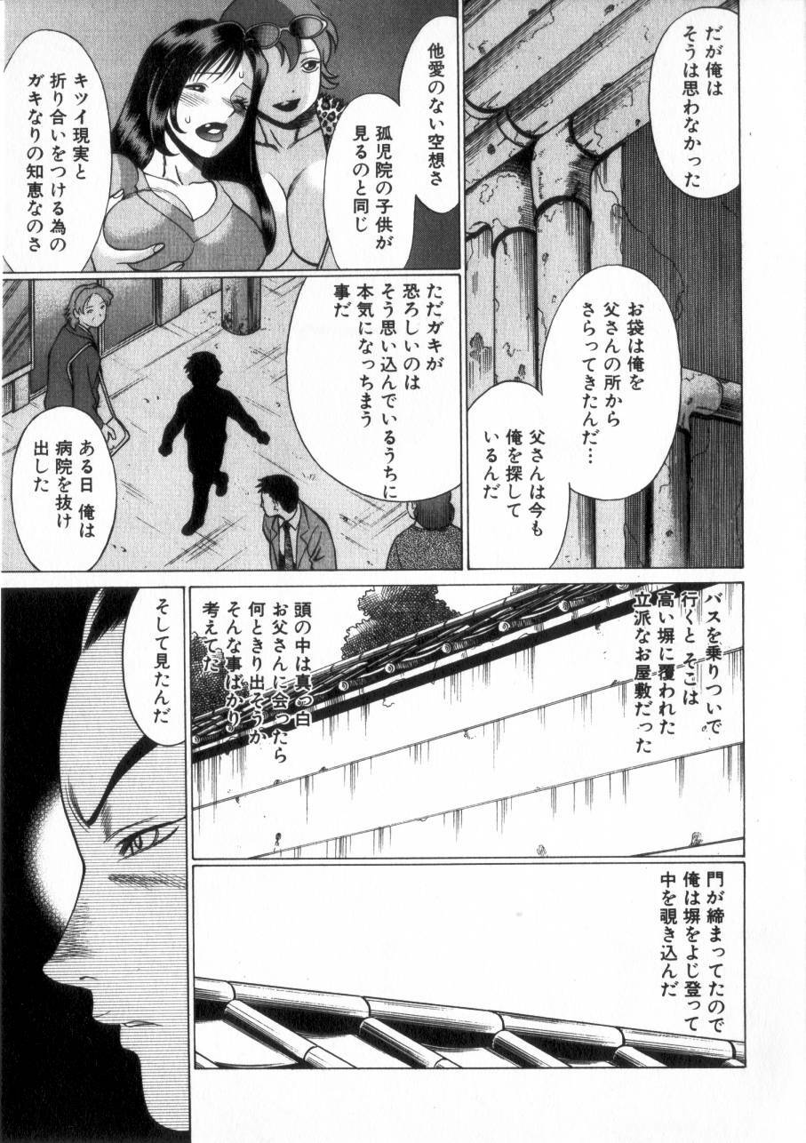 [Tamaki Nozomu] Ikiwo Hisomete Daite 2 page 168 full