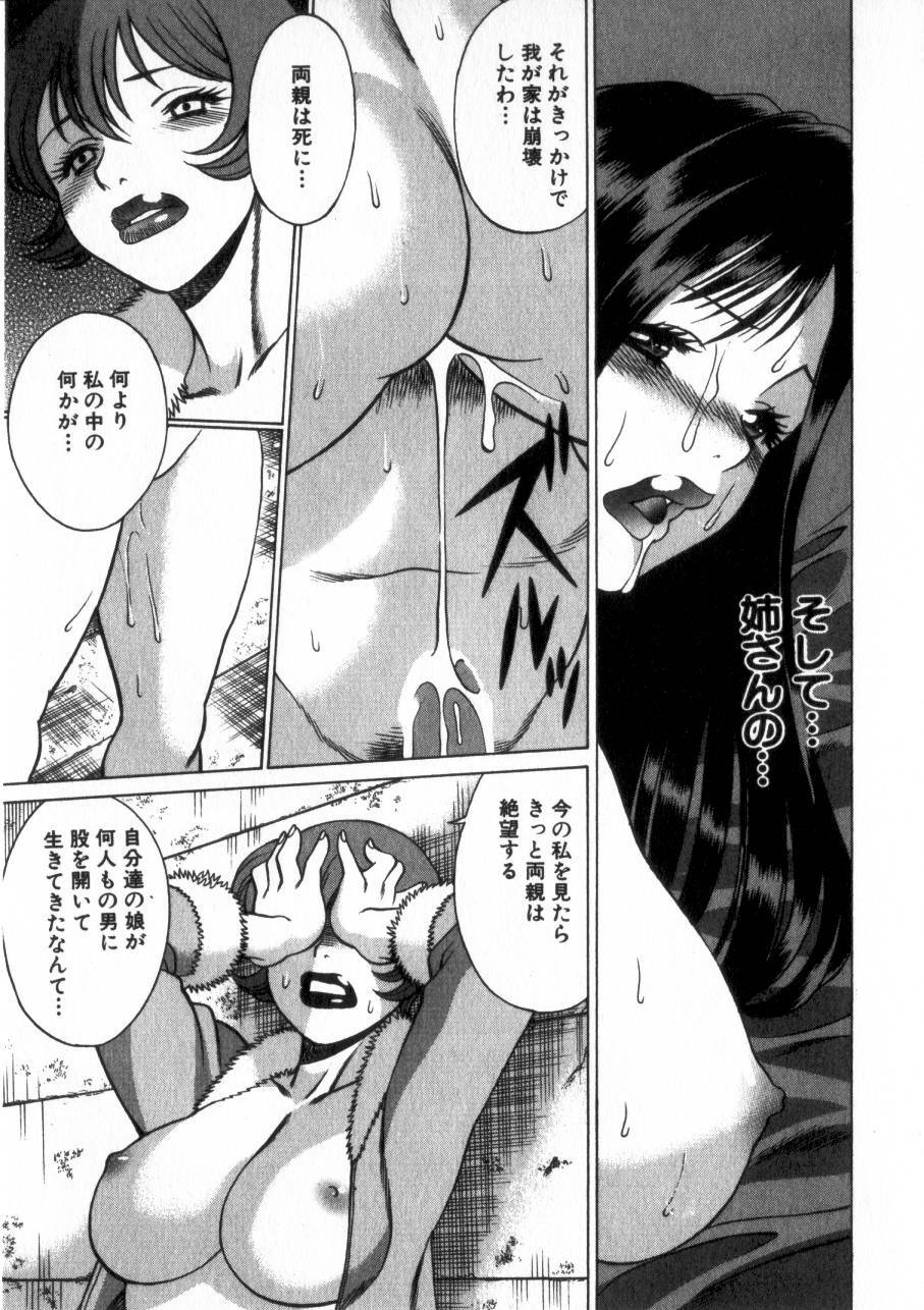 [Tamaki Nozomu] Ikiwo Hisomete Daite 2 page 186 full