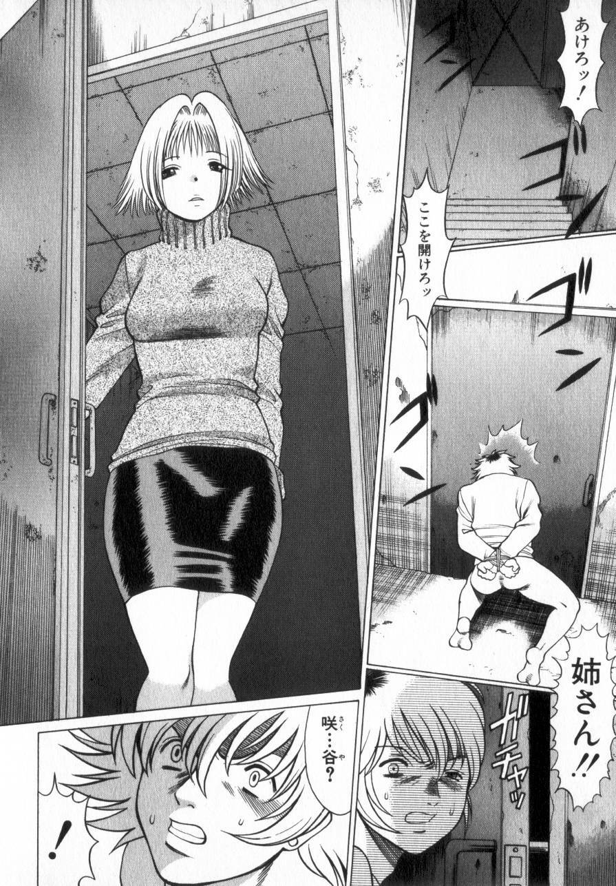 [Tamaki Nozomu] Ikiwo Hisomete Daite 2 page 197 full