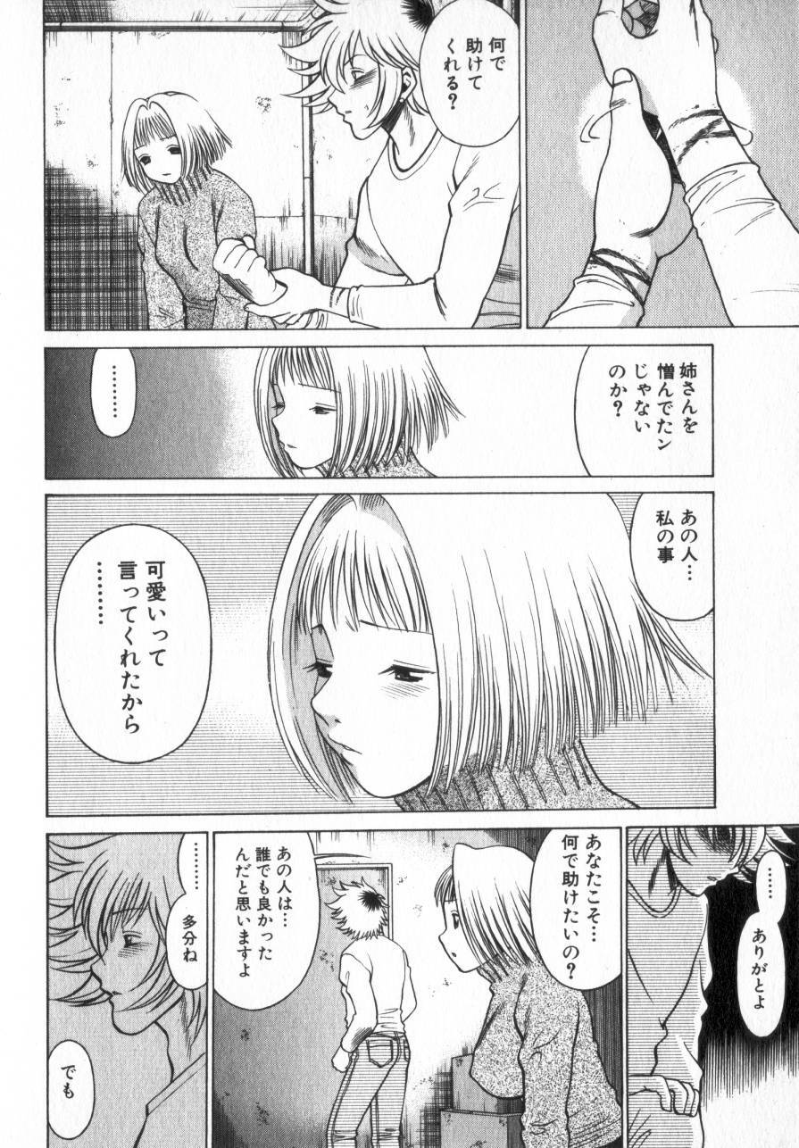 [Tamaki Nozomu] Ikiwo Hisomete Daite 2 page 199 full