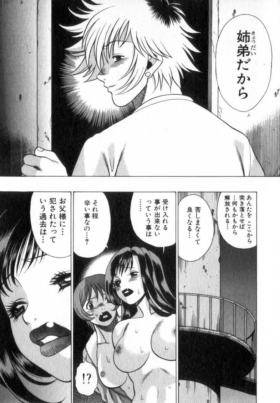 [Tamaki Nozomu] Ikiwo Hisomete Daite 2 page 200 full