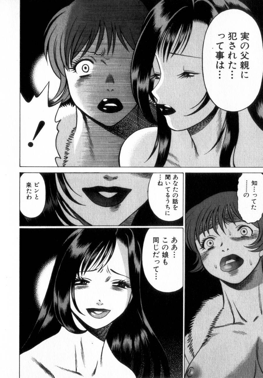 [Tamaki Nozomu] Ikiwo Hisomete Daite 2 page 201 full