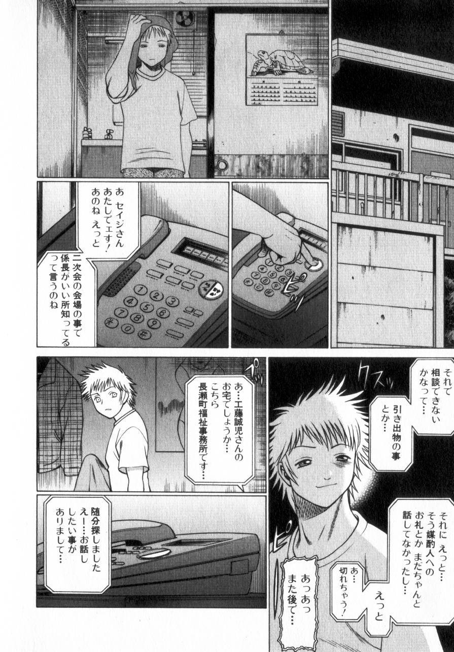 [Tamaki Nozomu] Ikiwo Hisomete Daite 2 page 221 full