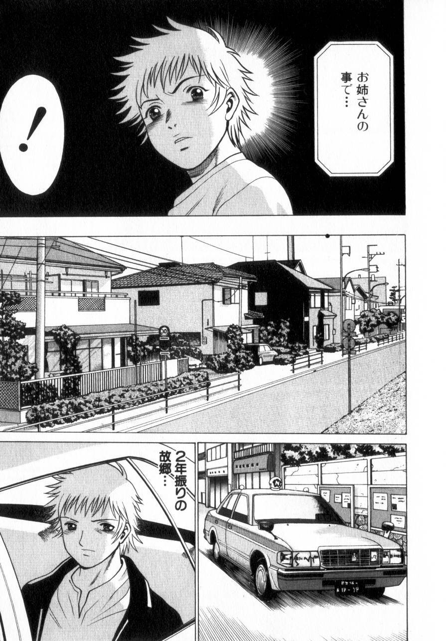 [Tamaki Nozomu] Ikiwo Hisomete Daite 2 page 222 full