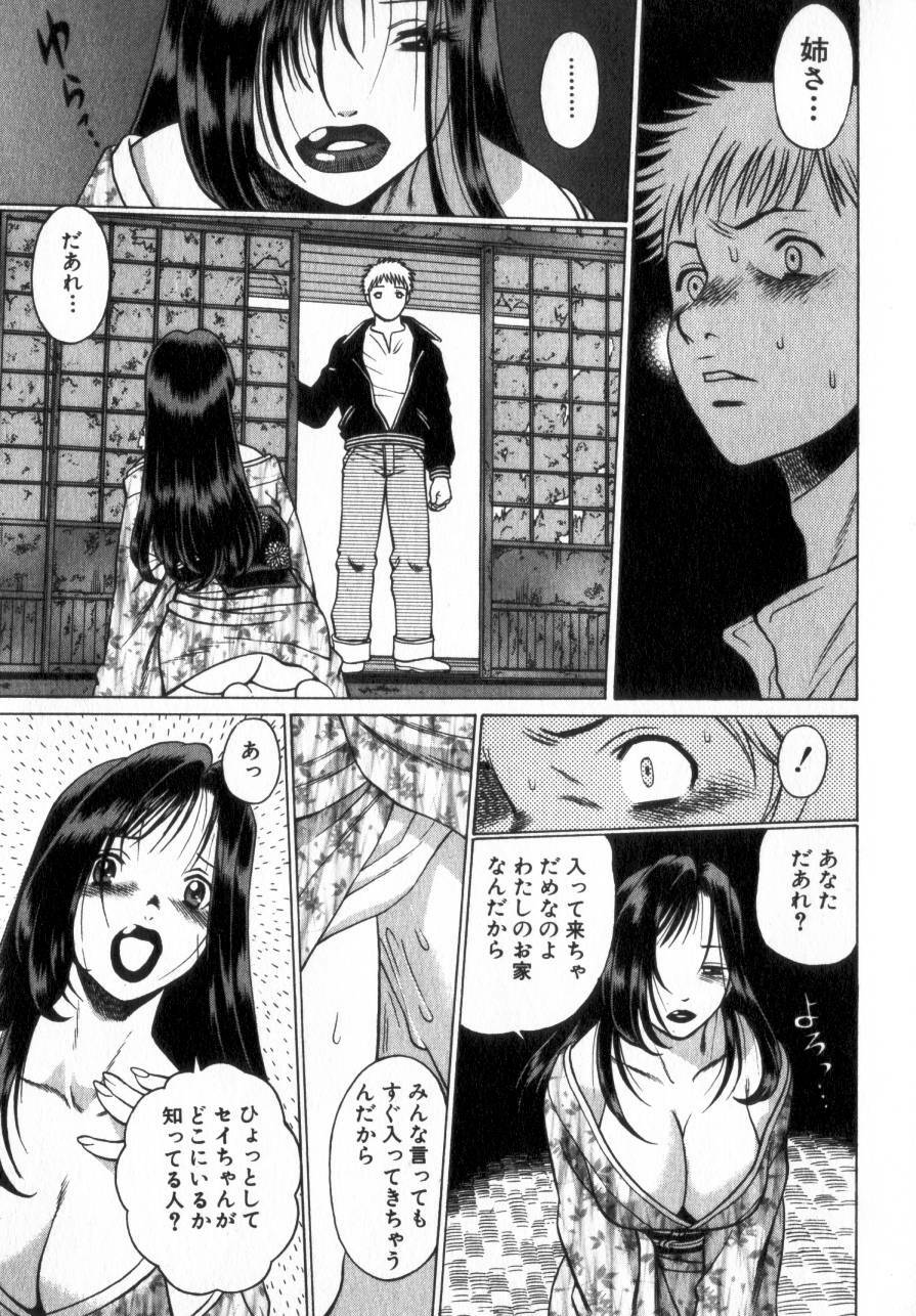 [Tamaki Nozomu] Ikiwo Hisomete Daite 2 page 228 full