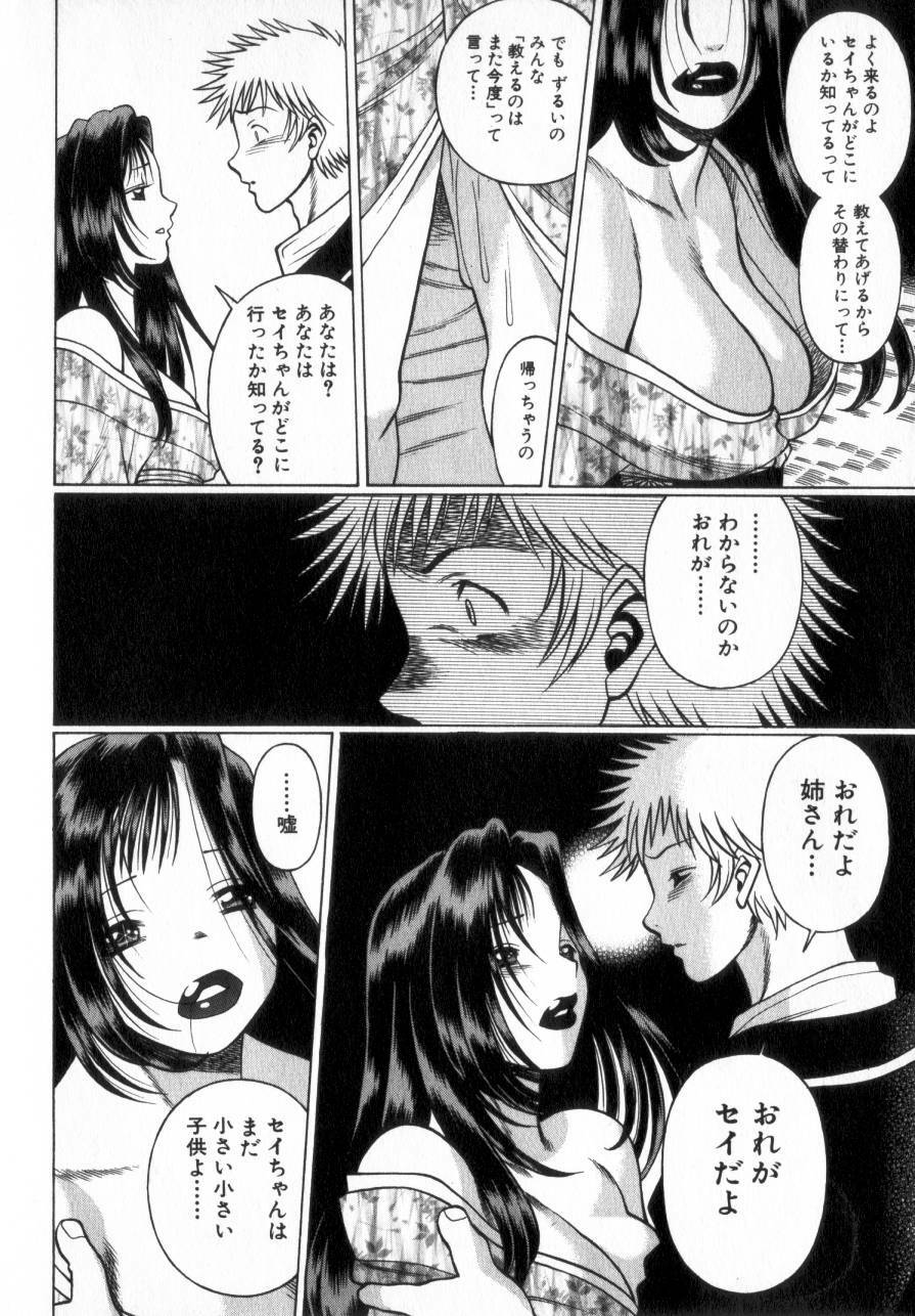 [Tamaki Nozomu] Ikiwo Hisomete Daite 2 page 229 full