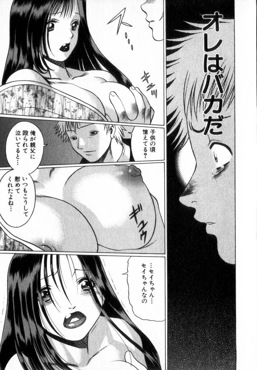 [Tamaki Nozomu] Ikiwo Hisomete Daite 2 page 232 full