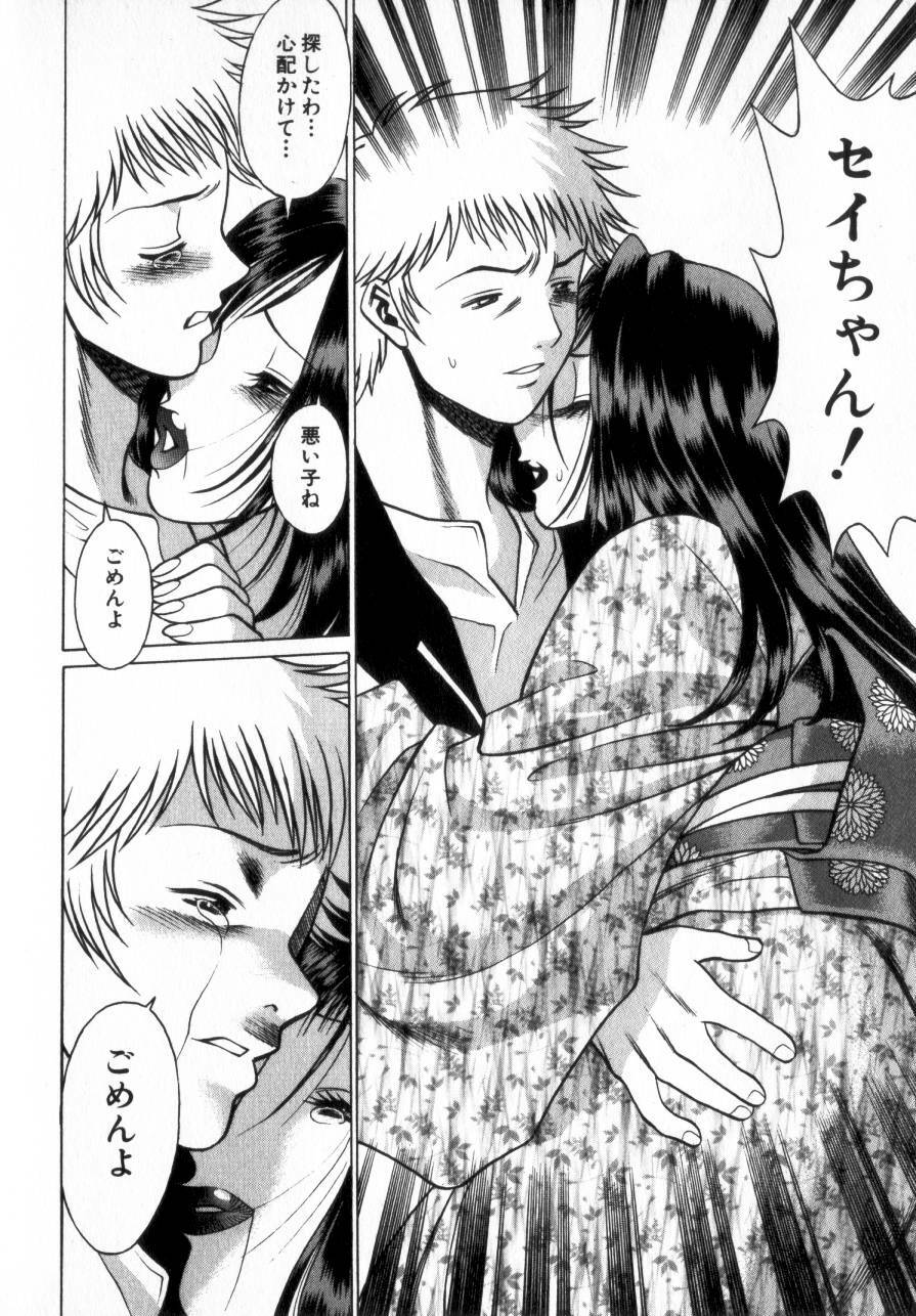 [Tamaki Nozomu] Ikiwo Hisomete Daite 2 page 233 full