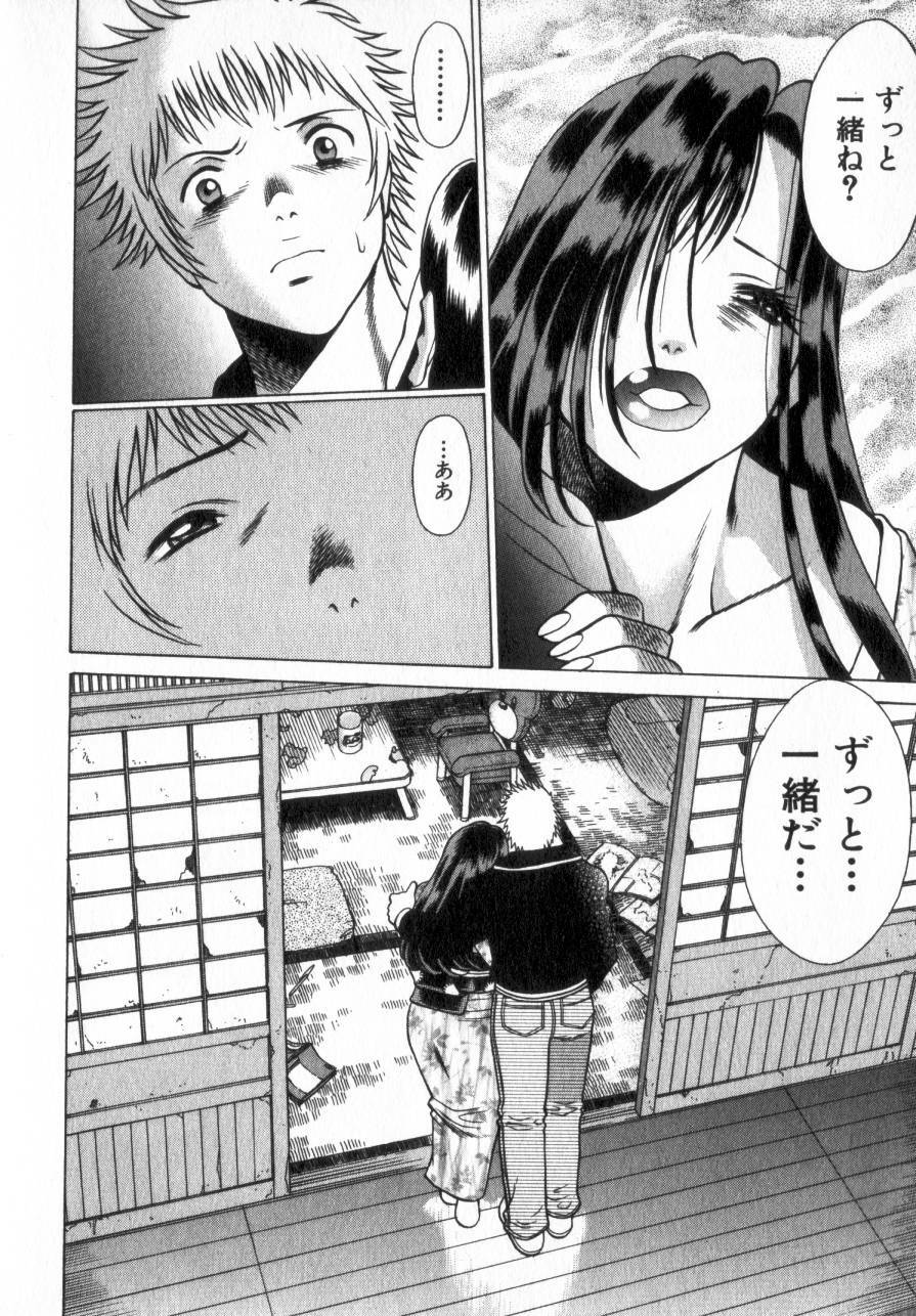 [Tamaki Nozomu] Ikiwo Hisomete Daite 2 page 235 full