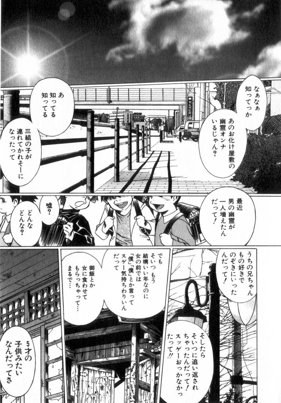 [Tamaki Nozomu] Ikiwo Hisomete Daite 2 page 236 full