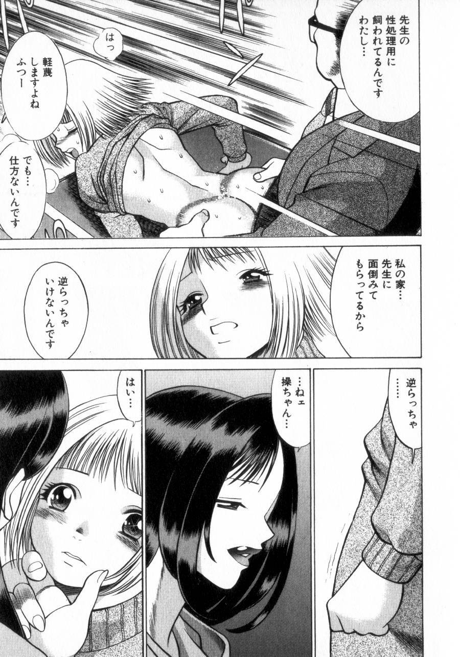 [Tamaki Nozomu] Ikiwo Hisomete Daite 2 page 24 full