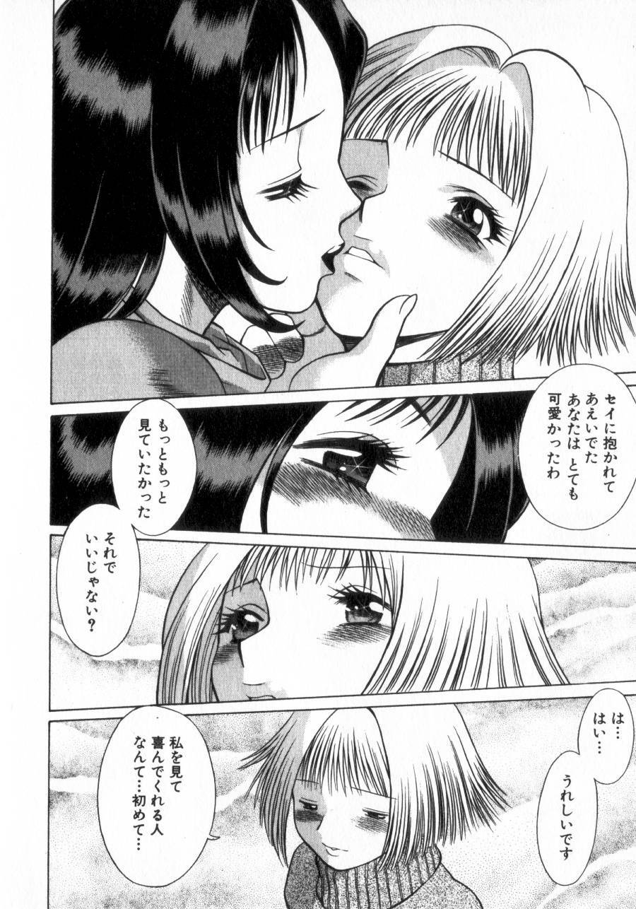 [Tamaki Nozomu] Ikiwo Hisomete Daite 2 page 25 full