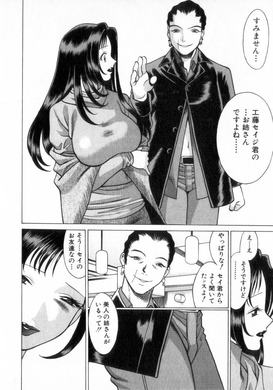 [Tamaki Nozomu] Ikiwo Hisomete Daite 2 page 27 full