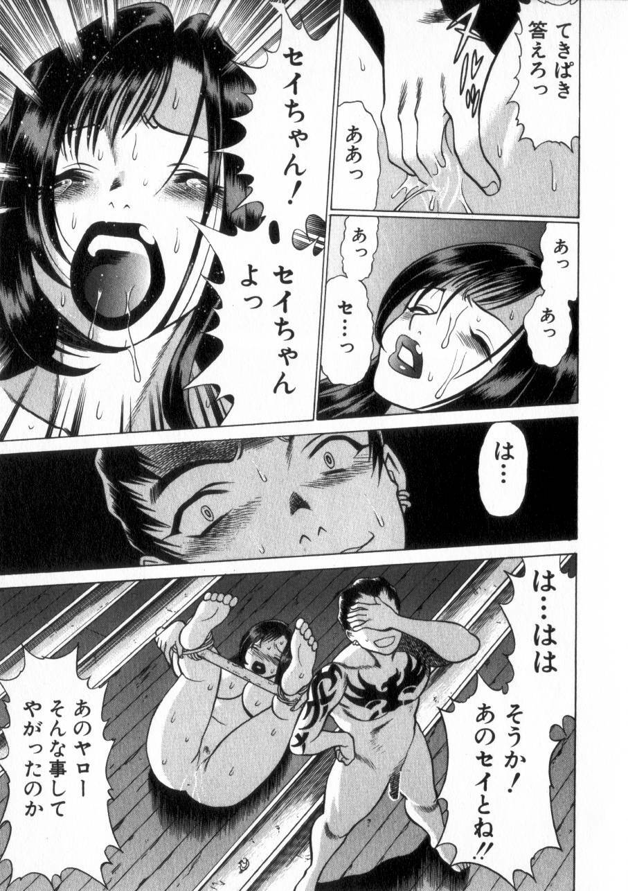 [Tamaki Nozomu] Ikiwo Hisomete Daite 2 page 68 full