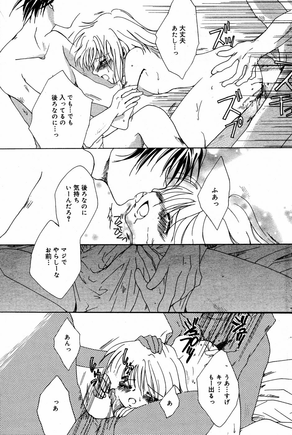 Manga Bangaichi 2005-06 page 106 full