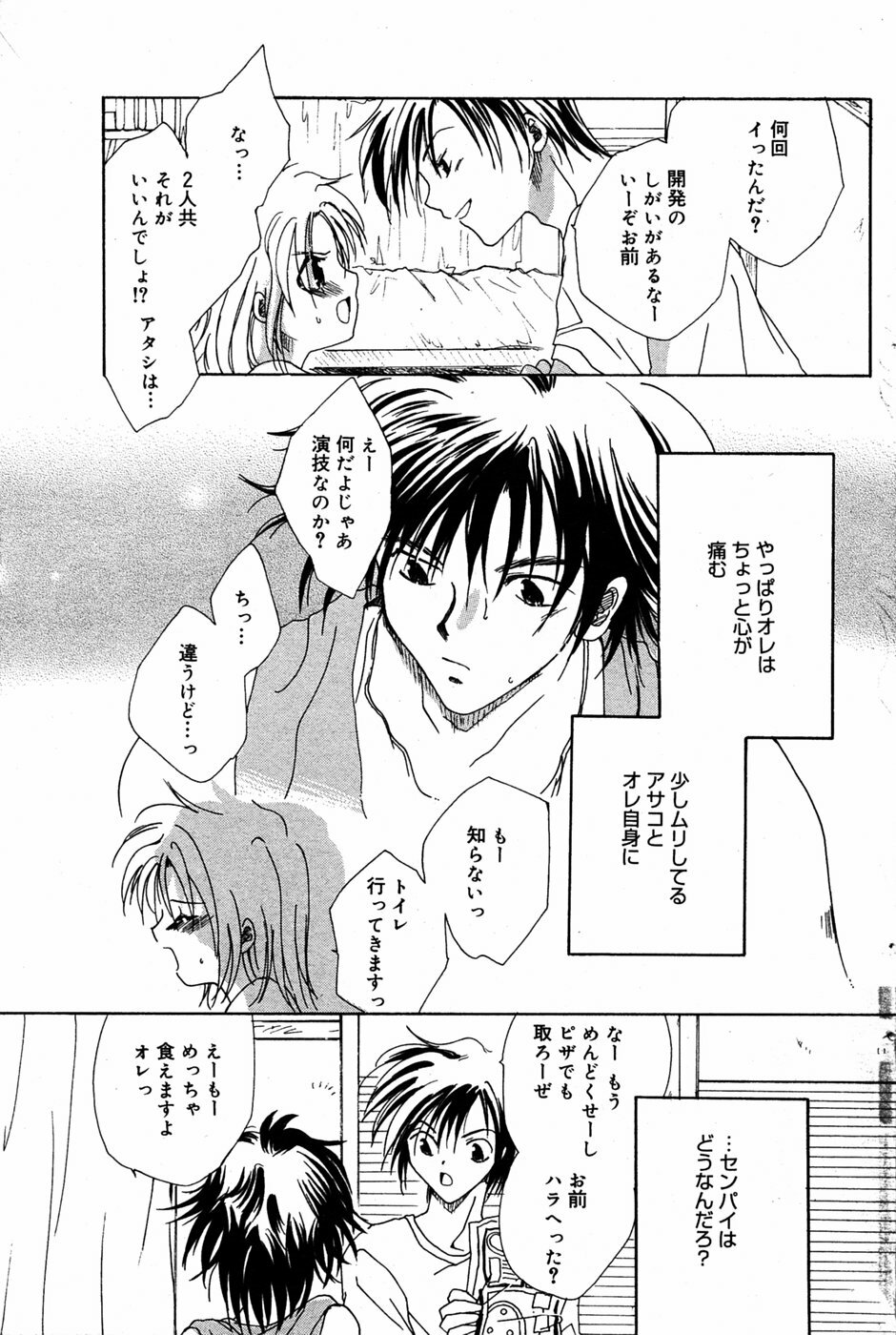 Manga Bangaichi 2005-06 page 110 full