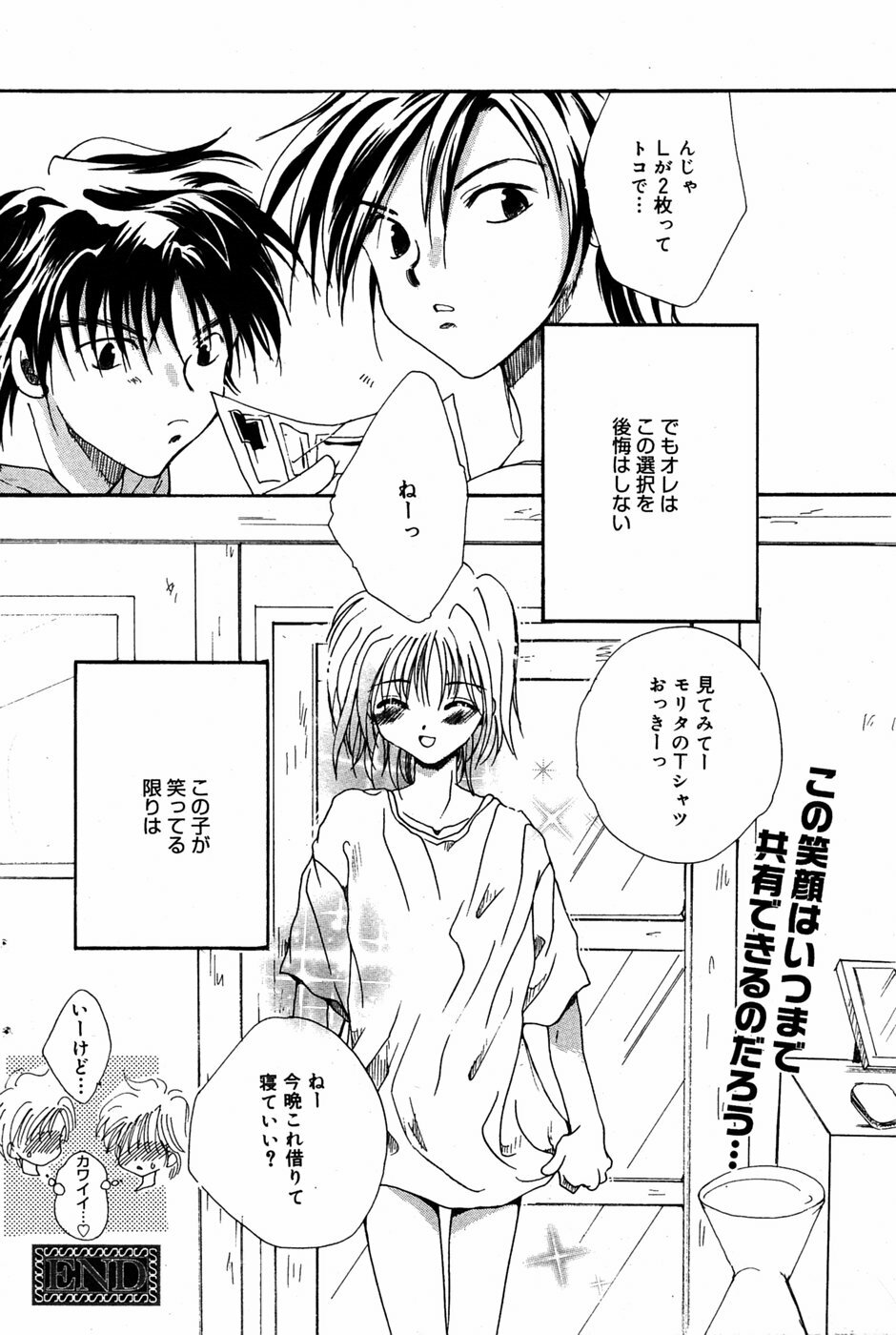 Manga Bangaichi 2005-06 page 111 full