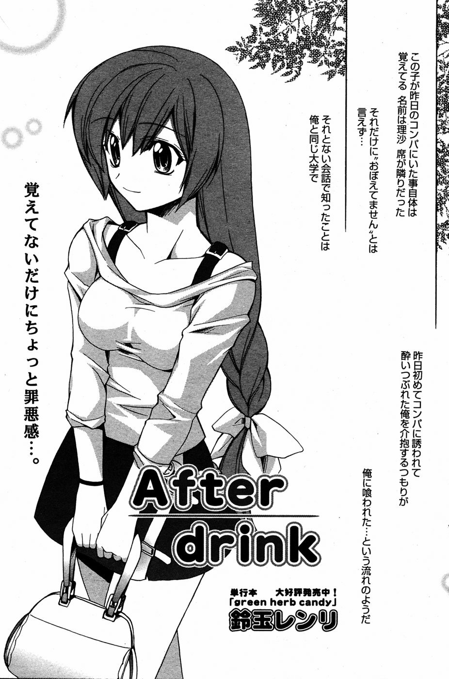 Manga Bangaichi 2005-06 page 114 full