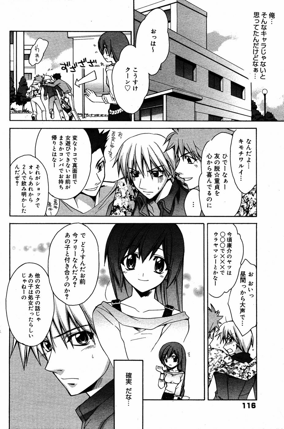 Manga Bangaichi 2005-06 page 115 full