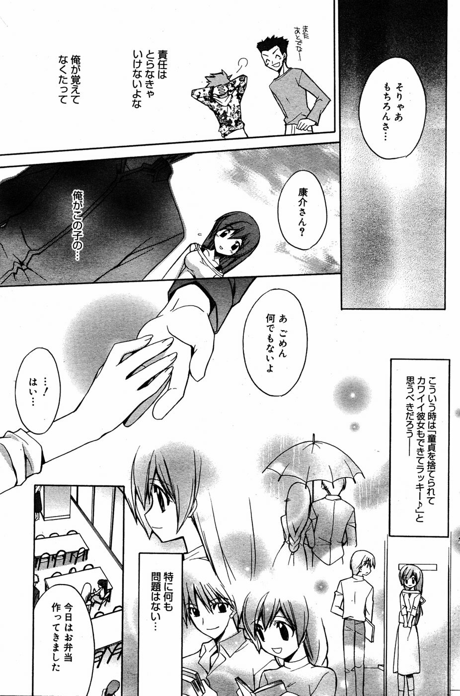Manga Bangaichi 2005-06 page 116 full