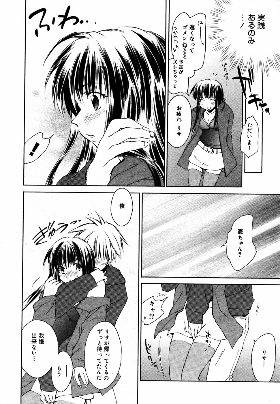 Manga Bangaichi 2005-06 page 12 full