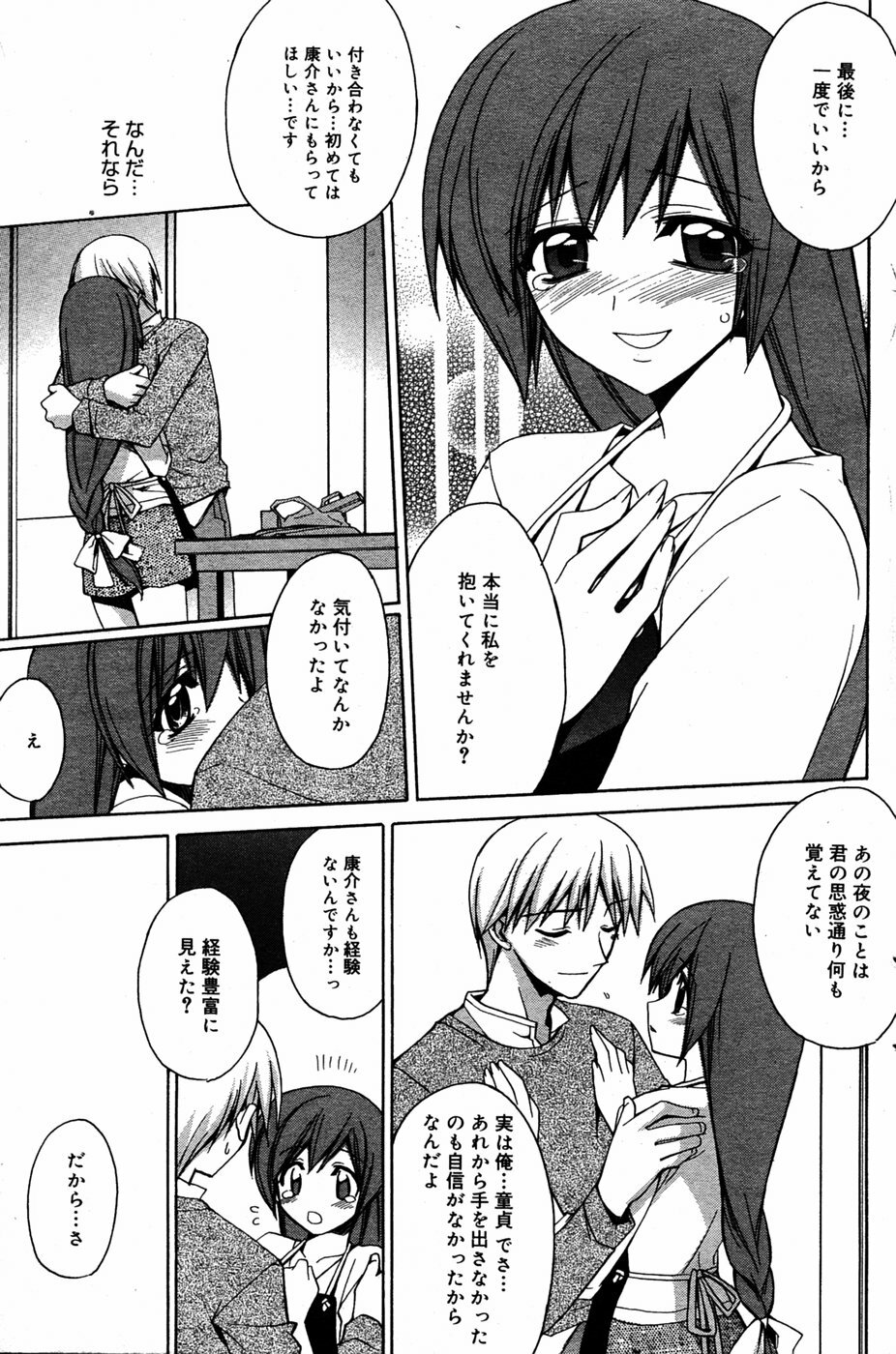 Manga Bangaichi 2005-06 page 120 full
