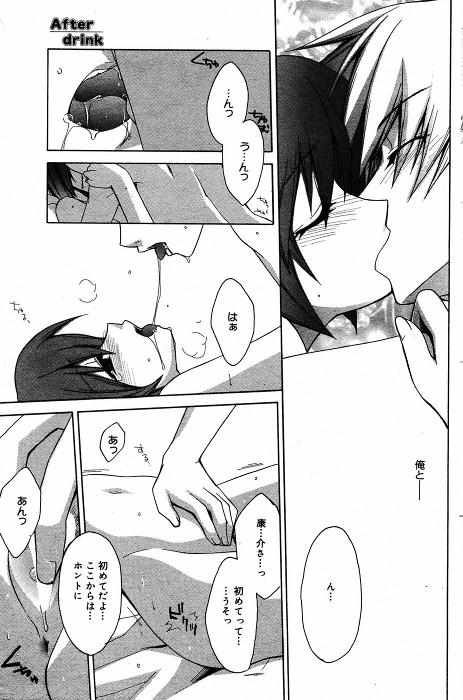 Manga Bangaichi 2005-06 page 122 full