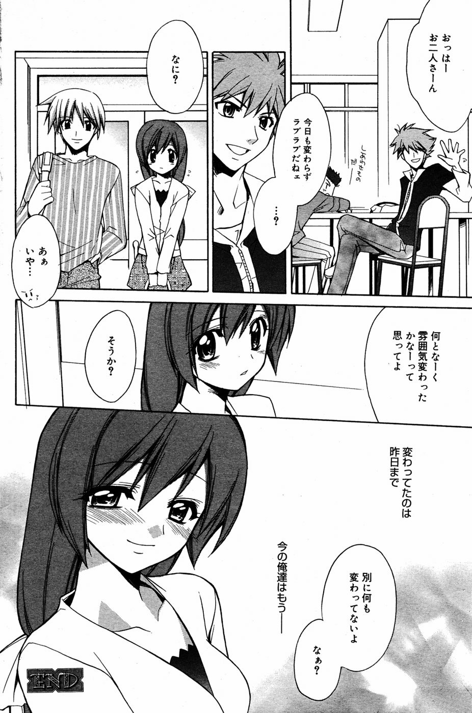 Manga Bangaichi 2005-06 page 127 full