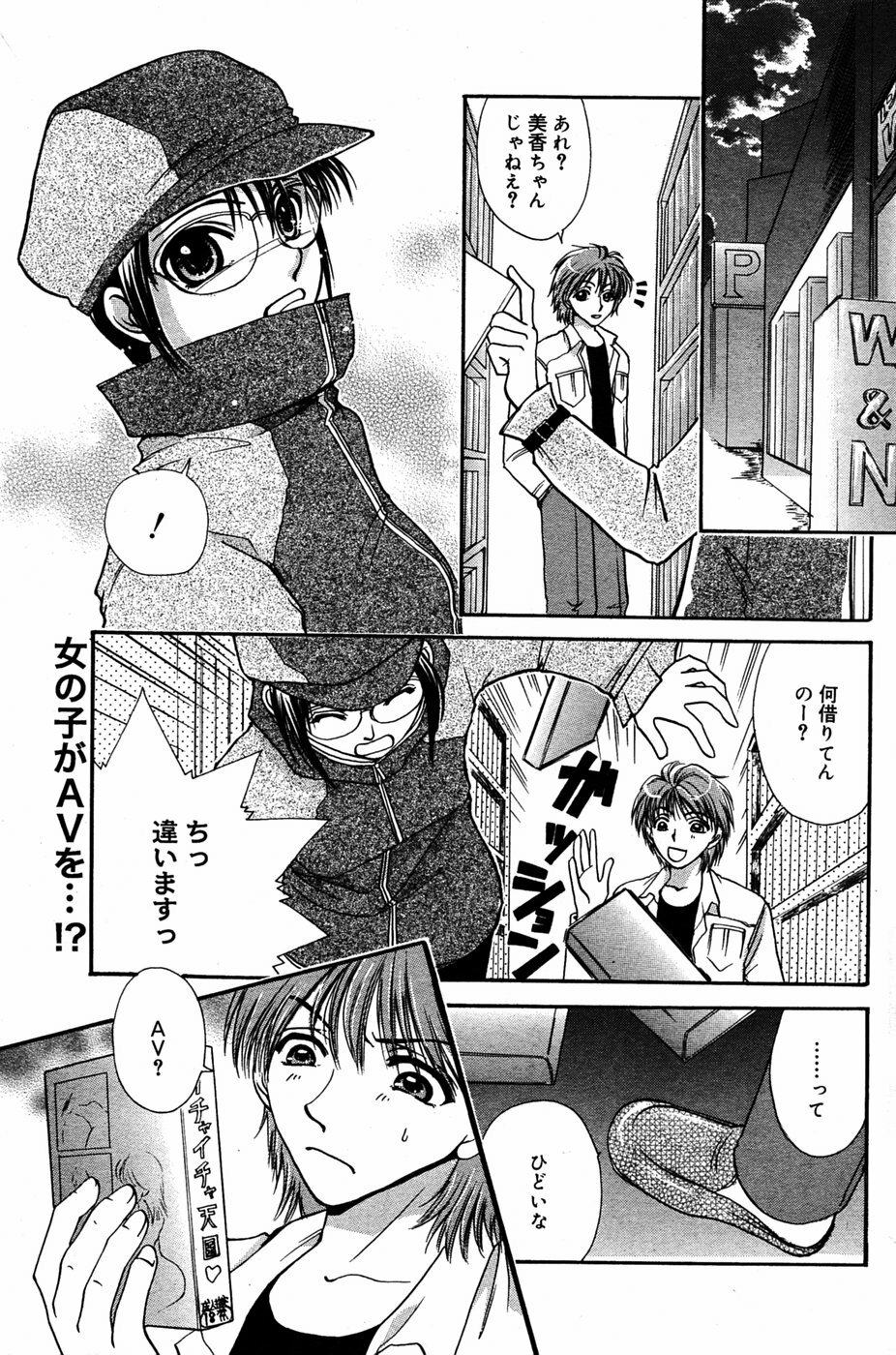 Manga Bangaichi 2005-06 page 128 full