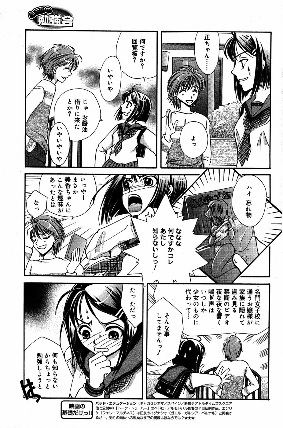 Manga Bangaichi 2005-06 page 130 full