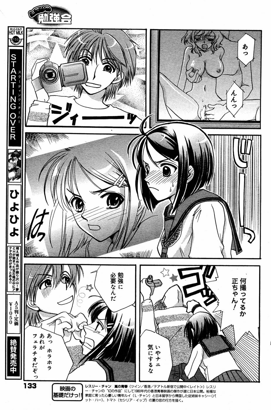 Manga Bangaichi 2005-06 page 132 full
